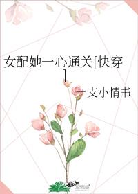 Ů����һ��ͨ��[�촩]