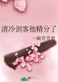 佣