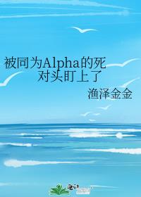 ��ͬΪAlpha������ͷ������