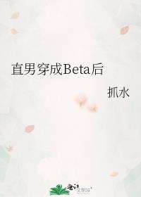 ֱ�д���Beta��