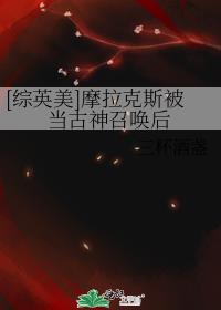 [��Ӣ��]Ħ����˹���������ٻ���