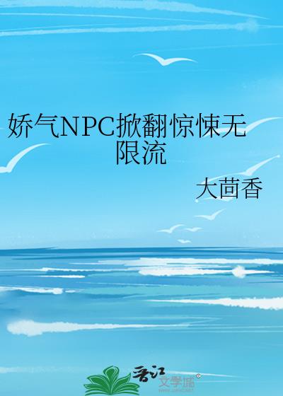 NPCƷ