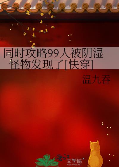 ͬʱ99˱ʪ﷢[촩]