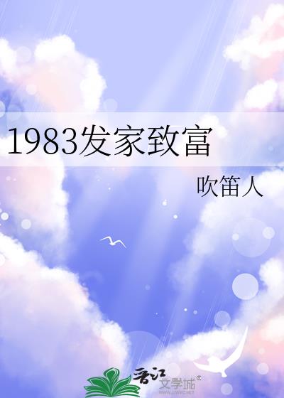 1983¸