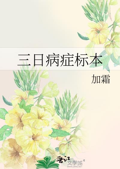 ���ղ�֢�걾