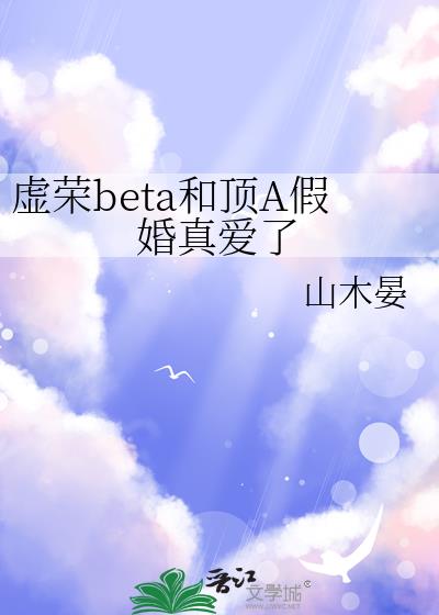 ����beta�Ͷ�A�ٻ��氮��