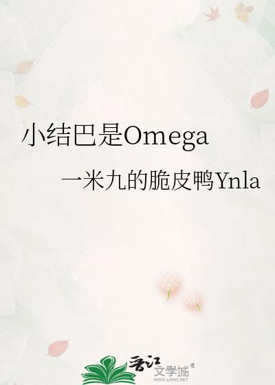 С�����Omega