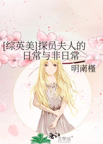 [Ӣ]̽Ա˵ճճ
