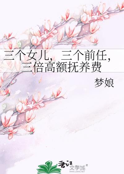 ����Ů��������ǰ�Σ������߶����