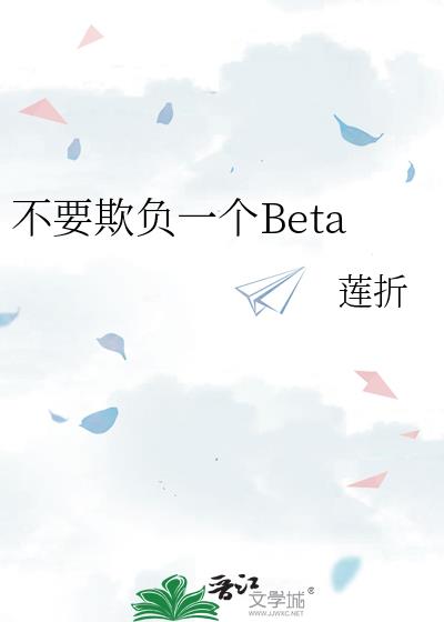 Ҫ۸һBeta