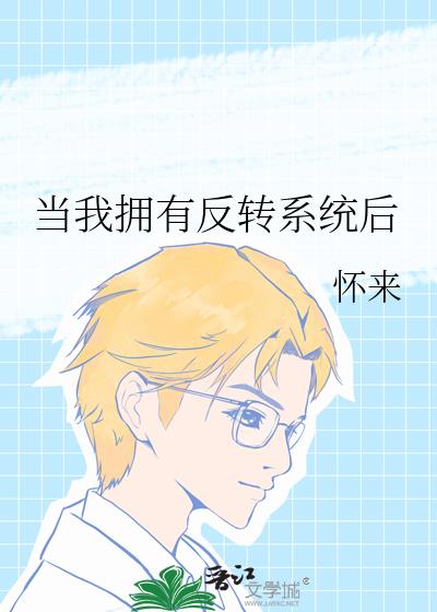 ����ӵ�з�תϵͳ��