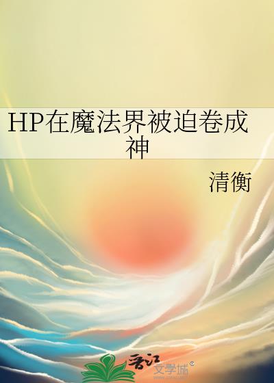 HP��ħ���类�Ⱦ�����