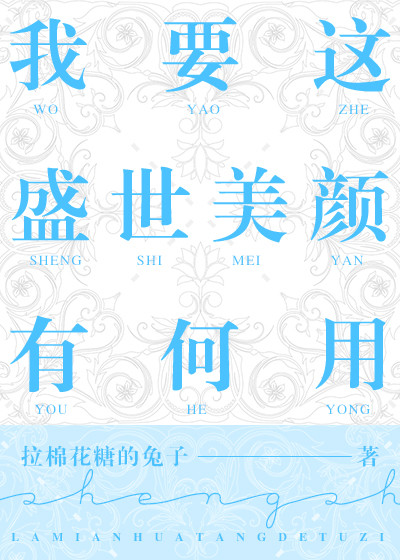 ��Ҫ��ʢ�������к���