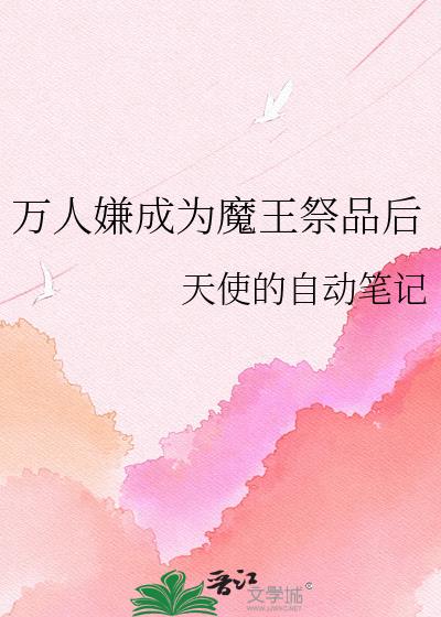 �����ӳ�Ϊħ����Ʒ��