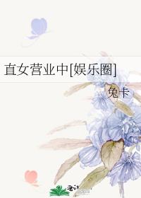 ֱŮӪҵ��[����Ȧ]