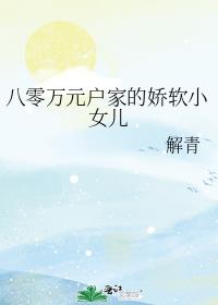 ������Ԫ���ҵĽ���СŮ��