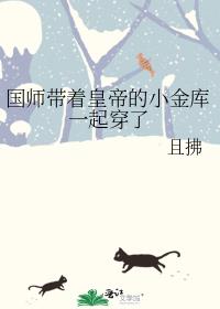 ��ʦ���Żʵ۵�С���һ����