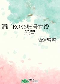 �Ƴ�BOSS�˺����߾�Ӫ