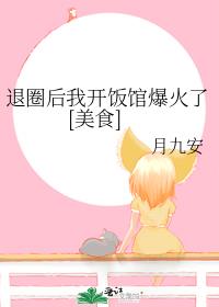 ��Ȧ���ҿ����ݱ�����[��ʳ]