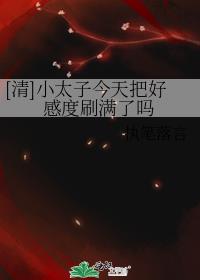 [��]С̫�ӽ���Ѻøж�ˢ������