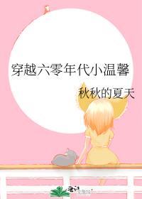 ��Խ�������С��ܰ