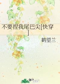 ��Ҫ����β�ͼ�[�촩]