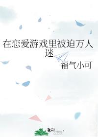 ��������Ϸ�ﱻ��������