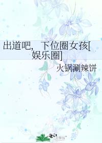 �����ɣ���λȦŮ��[����Ȧ]