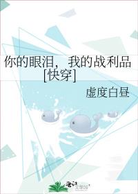 ������ᣬ�ҵ�ս��Ʒ[�촩]