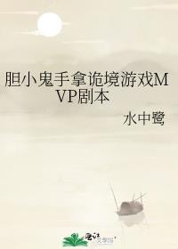 ��С�����ù��ϷMVP�籾