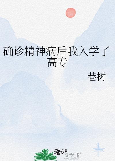 ȷ�ﾫ�񲡺�����ѧ�˸�ר