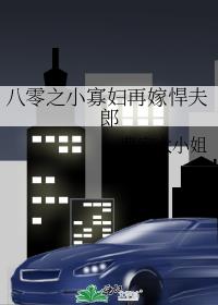 ����֮С�Ѹ��ټ޺�����