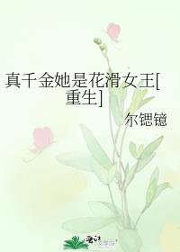 ��ǧ�����ǻ���Ů��[����]