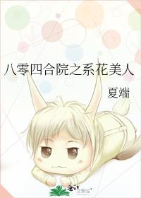 �����ĺ�ԺС����