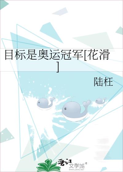 Ŀ���ǰ��˹ھ�[����]