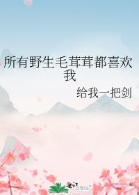 ����Ұ��ë���׶�ϲ����