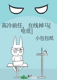 ����ǰ�Σ����ߵ���[�羺]