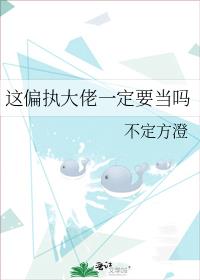 ��ƫִ����һ��Ҫ����