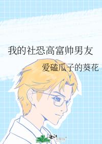 �ҵ���ָ߸�˧����