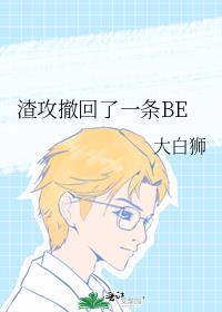 ����������һ��BE