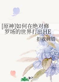 [ԭ��]����ھ������޳���������HE