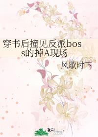 �����ײ������boss�ĵ�A�ֳ�