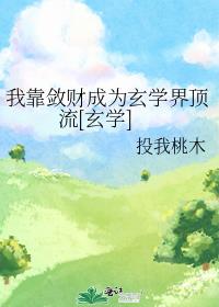 �ҿ����Ƴ�Ϊ��ѧ�綥��[��ѧ]