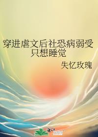 ����Ű�ĺ���ֲ�����ֻ��˯��